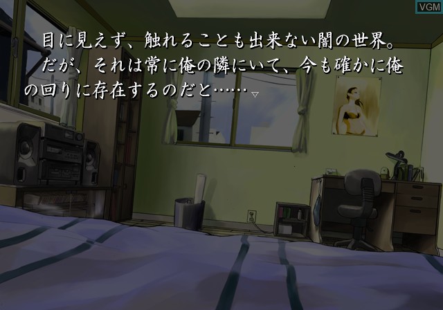 In-game screen of the game Kuon no Kizuna - Sairinsho on Sony Playstation 2