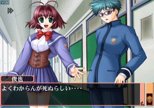 In-game screen of the game Aikagi - Nukumori to Hidamari no Naka de on Sony Playstation 2