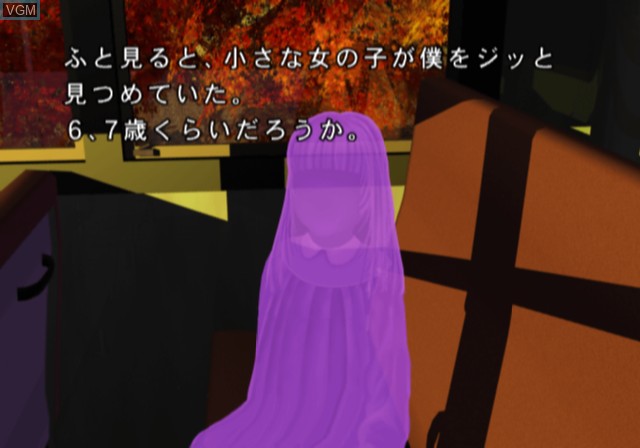 In-game screen of the game Tsuki no Hikari - Shizumeru Kane no Satsujin on Sony Playstation 2
