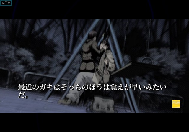 In-game screen of the game Blood - The Last Vampire - Gekan on Sony Playstation 2