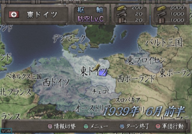 In-game screen of the game Daisan Teikoku Koubouki II on Sony Playstation 2