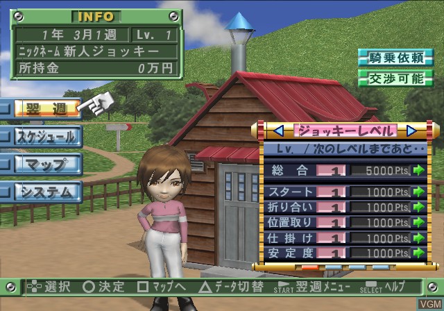 In-game screen of the game Gallop Racer Inbreed on Sony Playstation 2