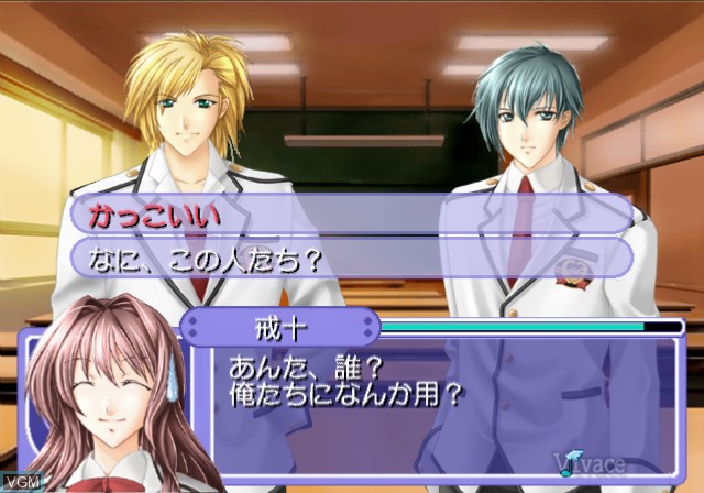 In-game screen of the game Houkago no Love Beat on Sony Playstation 2