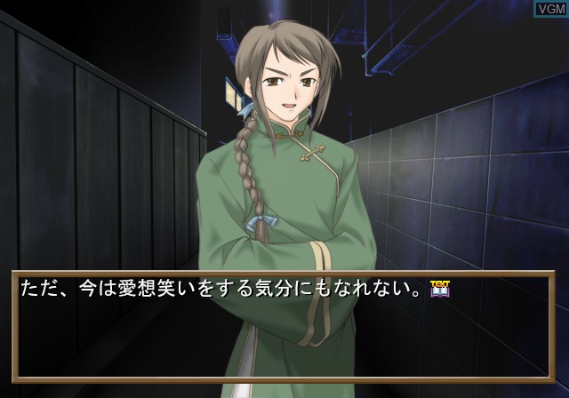 In-game screen of the game Kazoku Keikaku - Kokoro no Kizuna on Sony Playstation 2