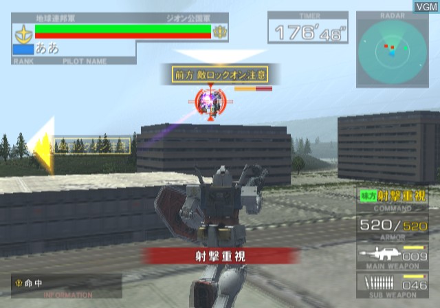 In-game screen of the game Kidou Senshi Gundam - Renpou vs. Zeon DX on Sony Playstation 2