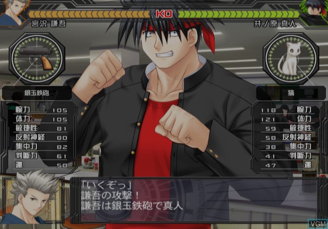 In-game screen of the game Little Busters! Converted Edition on Sony Playstation 2