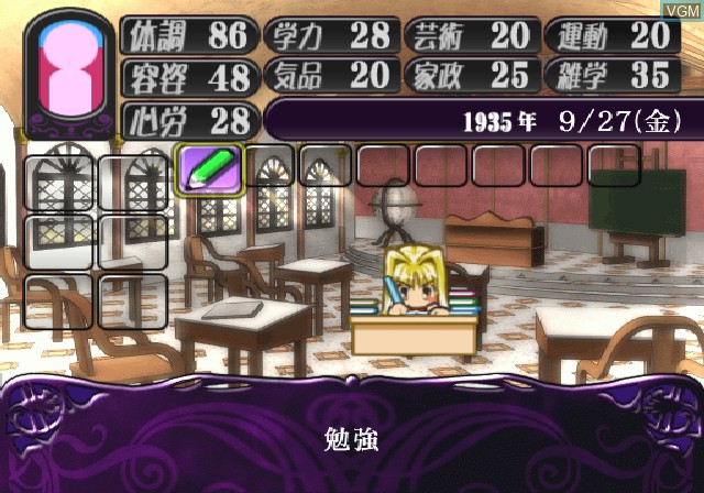 In-game screen of the game Meine Liebe - Yuubinaru Kioku on Sony Playstation 2