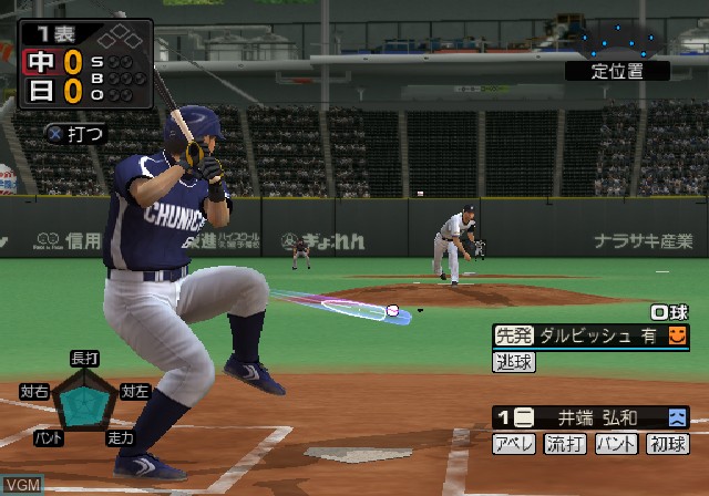 In-game screen of the game Pro Yakyuu Spirits 2010 on Sony Playstation 2