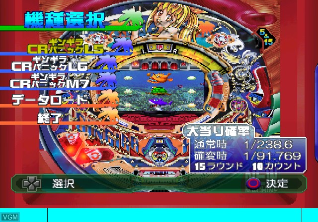 In-game screen of the game Sanyo Pachinko Paradise 6 on Sony Playstation 2