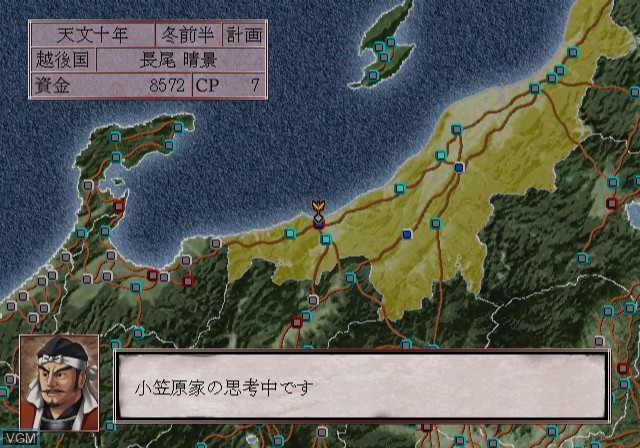 In-game screen of the game Sengoku Tenka Touitsu on Sony Playstation 2