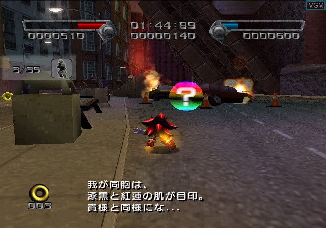In-game screen of the game Shadow the Hedgehog on Sony Playstation 2