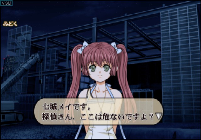 In-game screen of the game Shikigami no Shiro - Nanayozuki Gensoukyoku on Sony Playstation 2