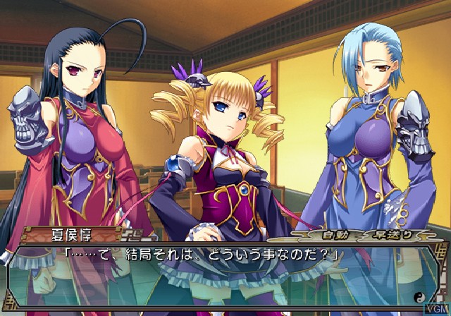 In-game screen of the game Shin Koihime Musou - Otome Ryouran * Sangokushi Engi on Sony Playstation 2