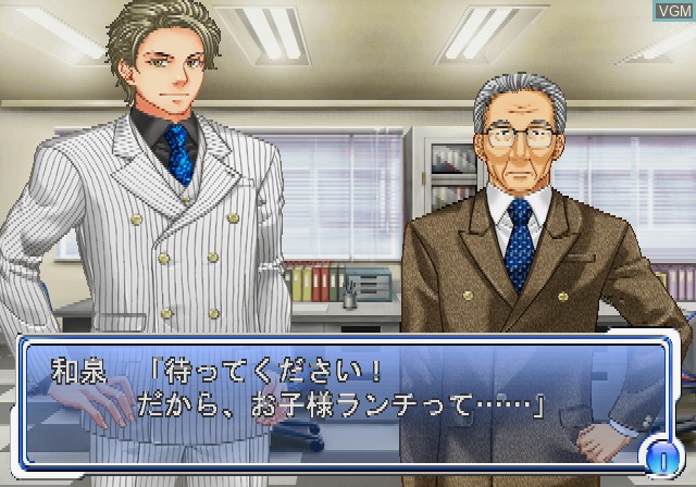 In-game screen of the game Simple 2000 Series Vol. 123 - The Office Love Jikenbou - Reijou Tantei on Sony Playstation 2