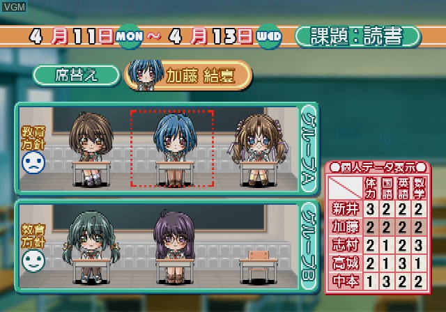 In-game screen of the game Sotsugyou 2nd Generation on Sony Playstation 2