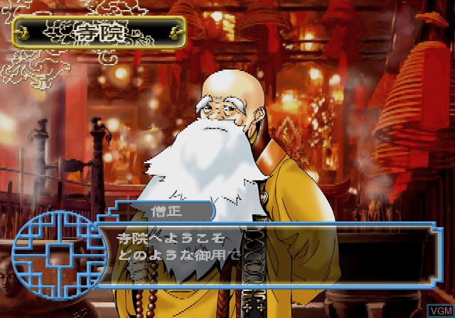 In-game screen of the game Ururun Quest - Koiyuuki on Sony Playstation 2