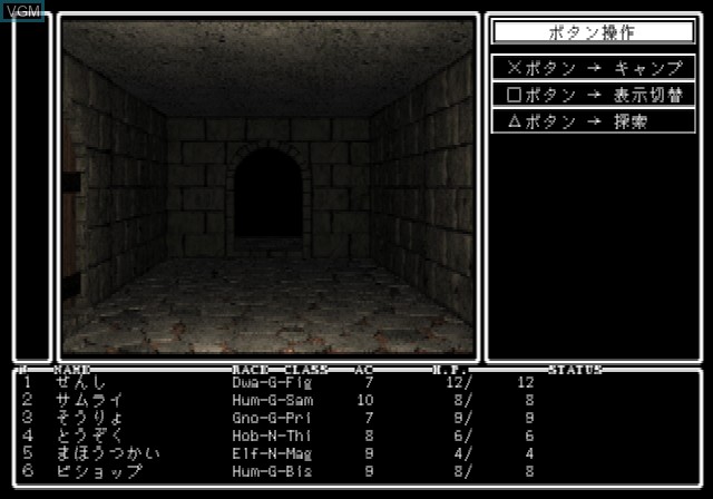 In-game screen of the game Wizardry Gaiden - Sentou no Kangoku - Prisoners of the Battles on Sony Playstation 2