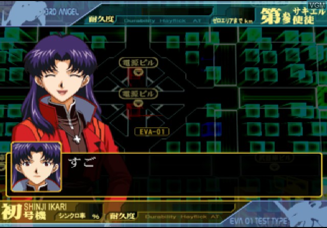 In-game screen of the game Shinseiki Evangelion 2 - Evangelions on Sony Playstation 2