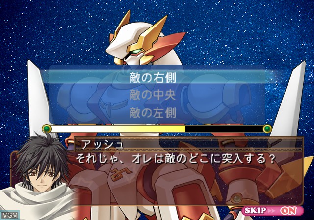 In-game screen of the game Soshite Kono Sora ni Kirameku Kimi no Uta on Sony Playstation 2