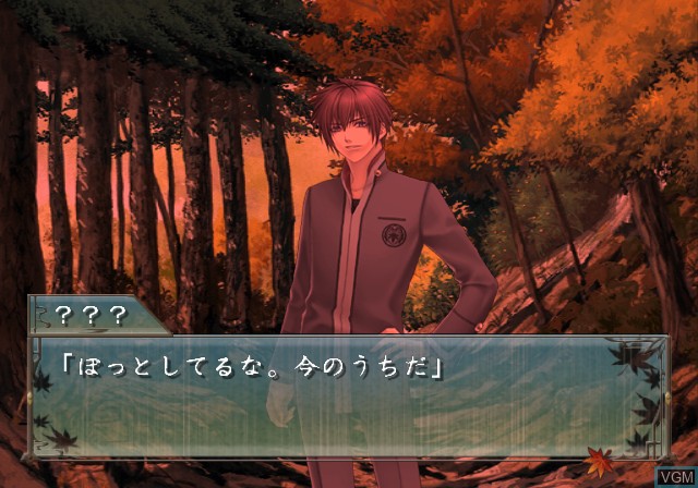 In-game screen of the game Hiiro no Kakera - Shin Tamayori Hime Denshou on Sony Playstation 2