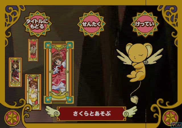 In-game screen of the game Card Captor Sakura - Sakura-Chan to Asobo! on Sony Playstation 2