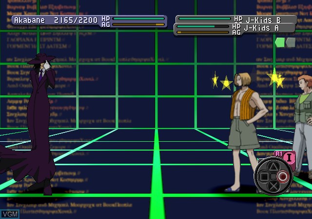 In-game screen of the game GetBackers Dakkanya - Ubawareta Mugenjou on Sony Playstation 2