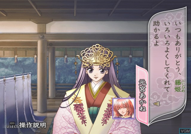 In-game screen of the game Harukanaru Toki no Naka de - Yume no Ukihashi Special on Sony Playstation 2