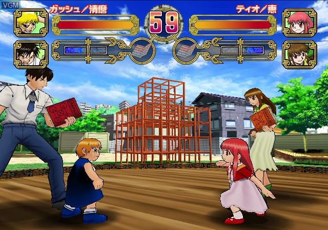 In-game screen of the game Konjiki no Gashbell!! Yuujou Tag Battle on Sony Playstation 2
