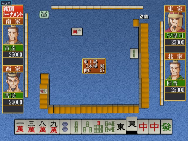 Mahjong Sangokushi
