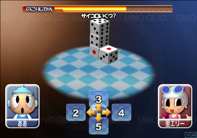 In-game screen of the game Simple 2000 Series Vol. 66 - The Party Unou Quiz on Sony Playstation 2