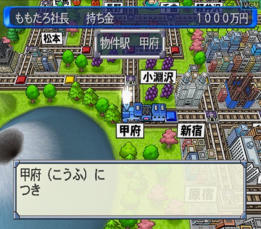 In-game screen of the game Momotarou Dentetsu 15 on Sony Playstation 2