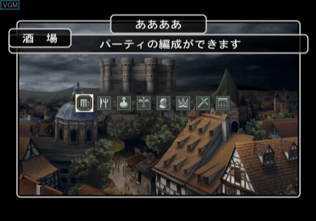 In-game screen of the game Wizardry Empire III - Haoh no Keifu on Sony Playstation 2