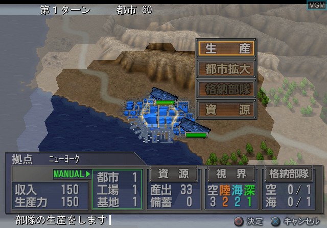 In-game screen of the game Sentou Kokka Kai - Legend on Sony Playstation 2