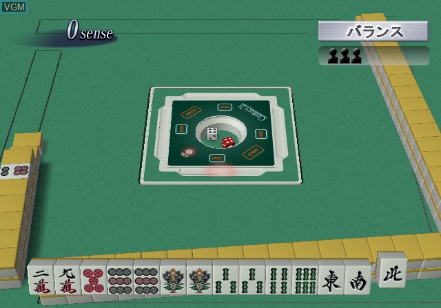 In-game screen of the game Pro Mahjong Kiwame Next on Sony Playstation 2
