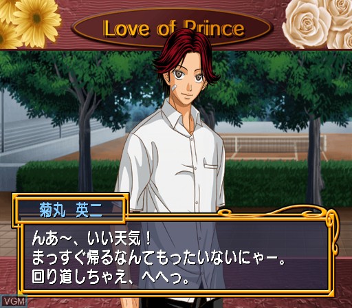In-game screen of the game Tennis no Oji-Sama - Love of Prince Sweet on Sony Playstation 2
