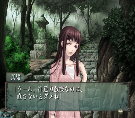 In-game screen of the game Shin Hisui no Shizuku - Hiiro no Kakera 2 on Sony Playstation 2