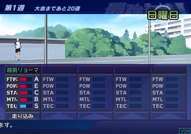 In-game screen of the game Tennis no Oji-Sama - Saikyou Team o Kessei Seyo! on Sony Playstation 2