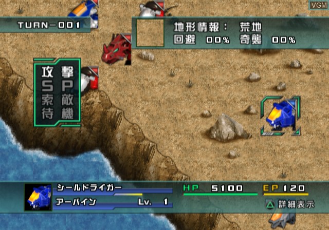 In-game screen of the game Zoids Tactics on Sony Playstation 2