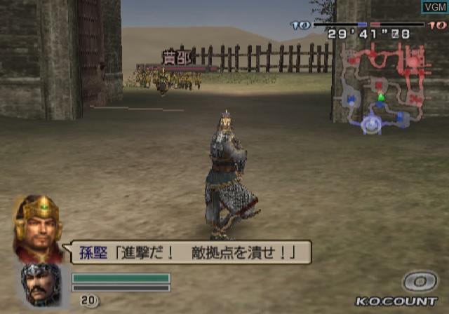 In-game screen of the game Shin Sangoku Musou Kouryaku Box on Sony Playstation 2