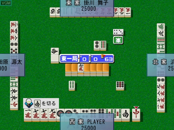 AI Mahjong 2003