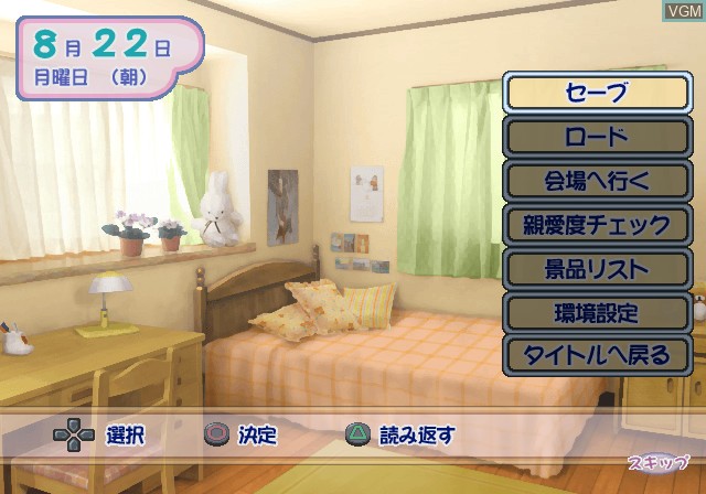 In-game screen of the game Tennis no Oji-Sama - Gakuensai no Oji-Sama on Sony Playstation 2