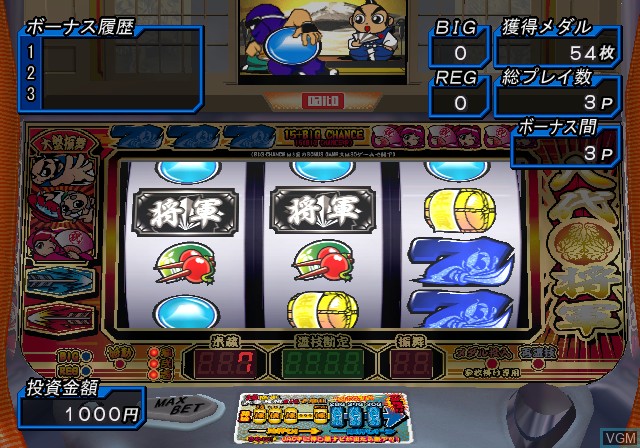 In-game screen of the game Daito Giken Koushiki Pachi-Slot Simulator - Shin Yoshimune on Sony Playstation 2