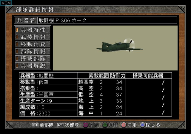 In-game screen of the game Daisenryaku - Daitoua Kouboushi - Tora Tora Tora Ware Kishuu ni Seikou Seri on Sony Playstation 2