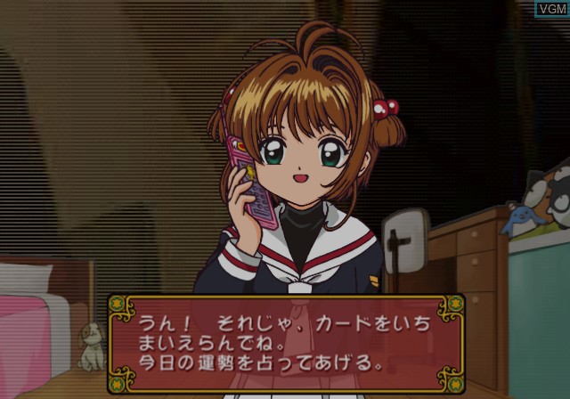 In-game screen of the game Card Captor Sakura - Sakura-Chan to Asobo! on Sony Playstation 2