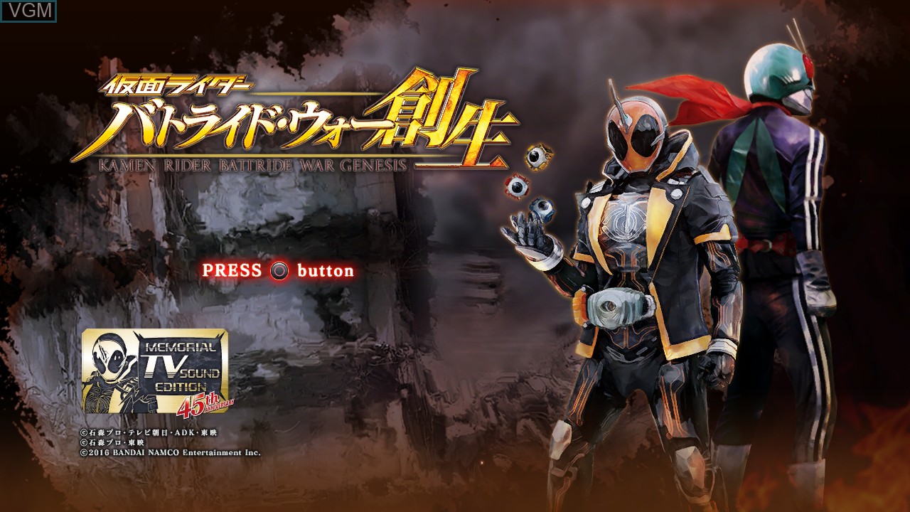 Title screen of the game Kamen Rider - Battride War Sousei on Sony Playstation 3