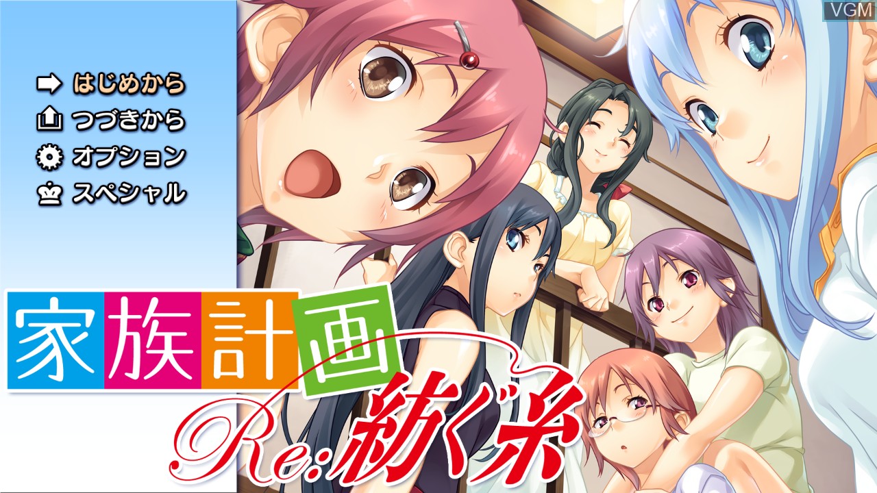 Title screen of the game Kazoku Keikaku - Re:Tsumugu Ito on Sony Playstation 3