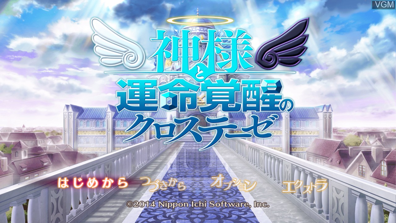 Menu screen of the game Kamisama to Unmei Kakusei no Cross Thesis on Sony Playstation 3