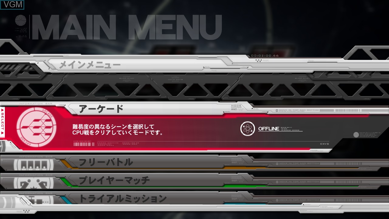 Menu screen of the game Kidou Senshi Gundam - Extreme VS on Sony Playstation 3