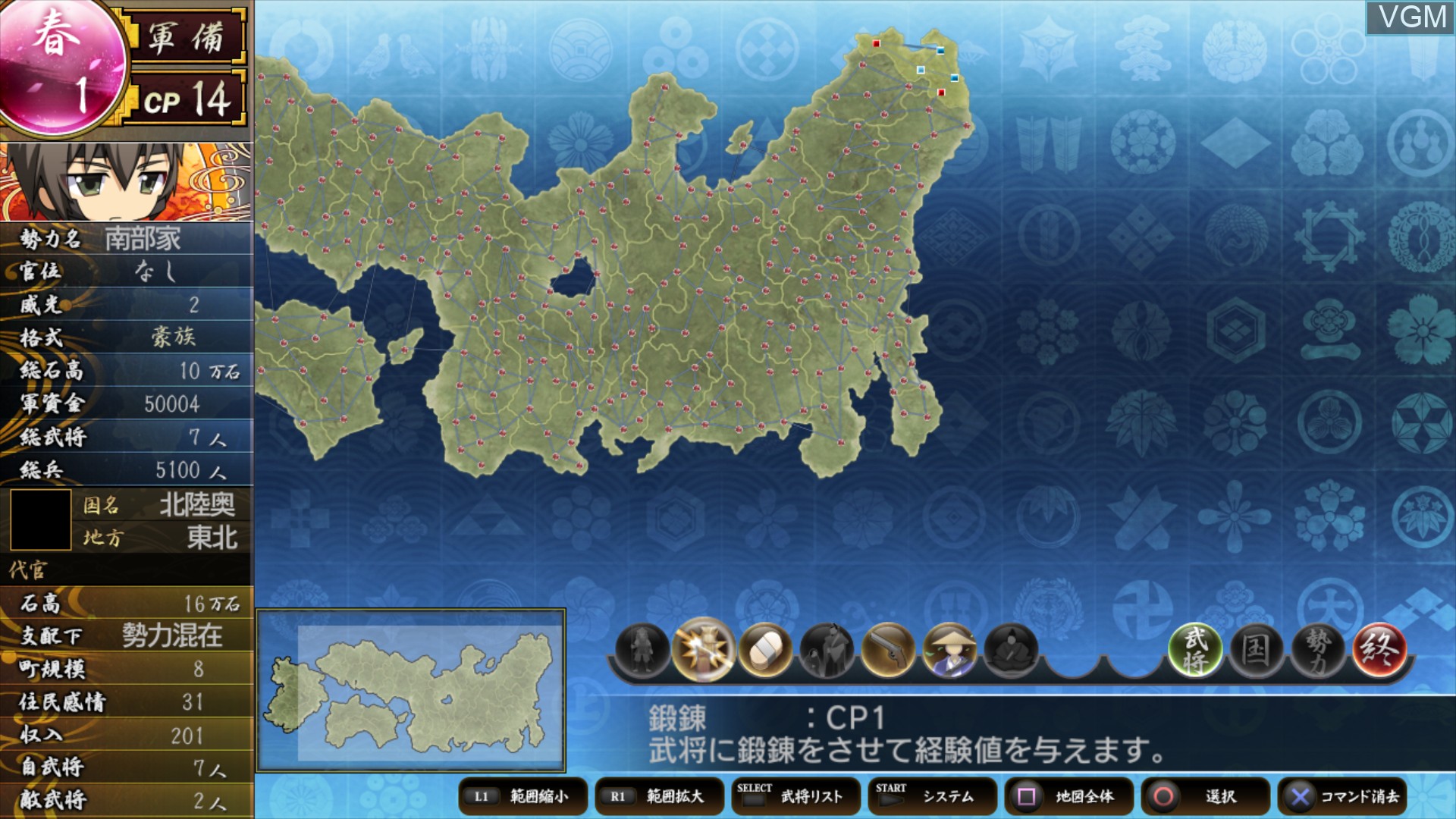 In-game screen of the game Sengoku Hime 5 - Senkatatsu Haoh no Keifu on Sony Playstation 3