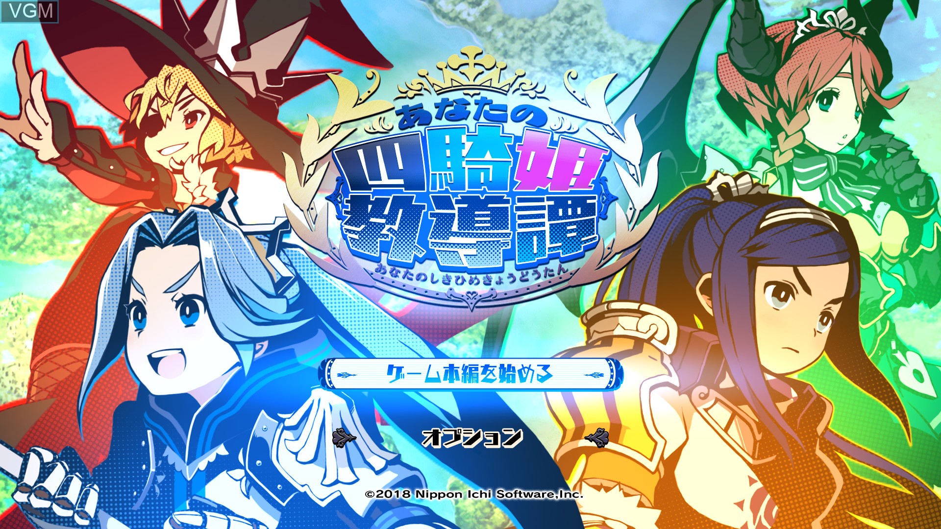 Title screen of the game Anata no Shikihime Kyoudoutan on Sony Playstation 4
